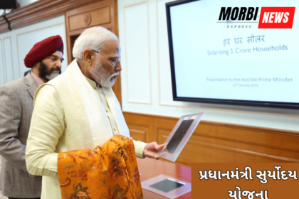 Pradhanmantri Suryoday Yojana